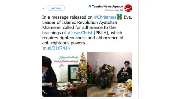 رهبر معظم انقلاب در کنار درخت کریسمس + عکس