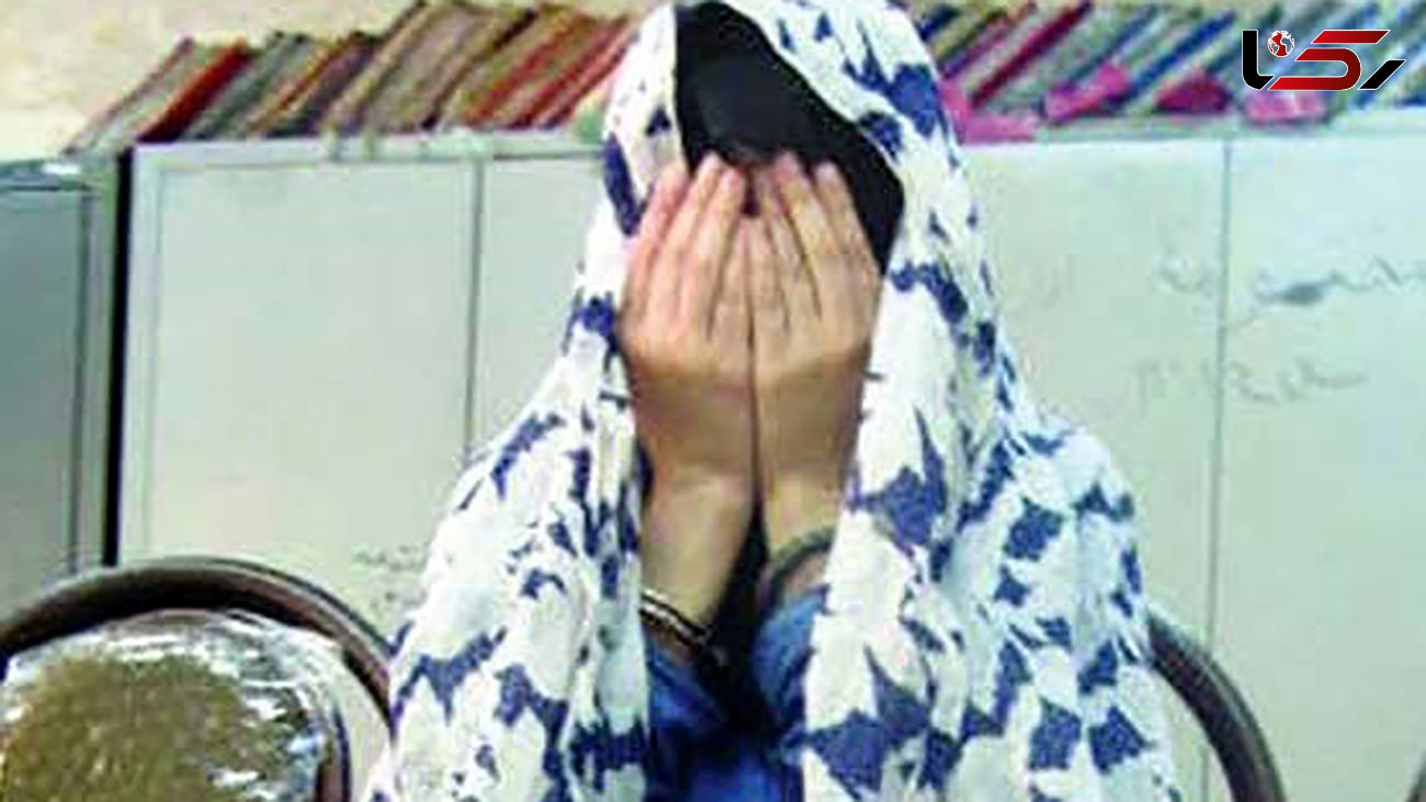 20 سال زندان برای عروس بی رحم تهرانی / او آدمکش اجیر کرده بود!