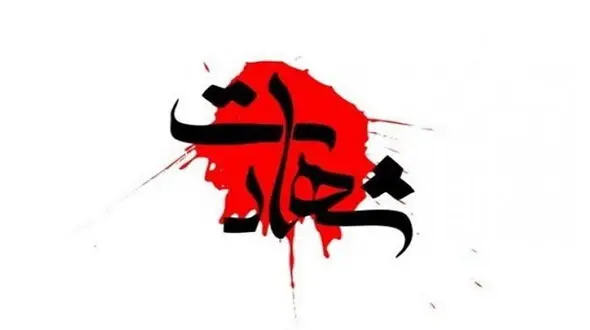 شهادت پلیس تکاور در درگیری با قاچاقچیان شرق کشور