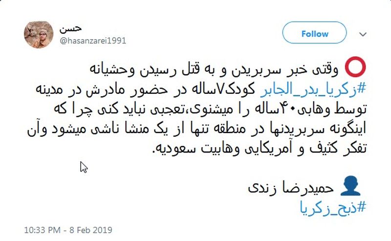 زکریا_بدر_الجابر | گلویی می‌برند و مادری را بی‌فرزند می‌کنند به جرم فرستادن صلوات