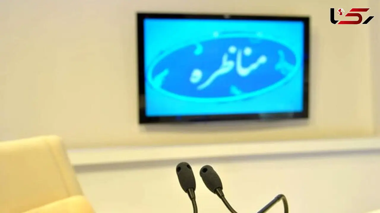 ساعت پخش نخستین مناظره‌