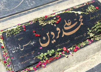 فیلم آواز احساسی با اشک های بی امان رضا عقیلی بر سرمزار فردین  / آهنگ دیشب تورو تو خواب دیدم