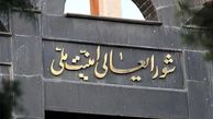 شورای عالی امنیت ملی: بانک اهداف صهیونیست‌ها روی میز نیرو‌های مسلح ایران است / با تعرض احتمالی صهیونیست‌ها به تاسیسات هسته‌ای مقابله به مثل می‌کنیم