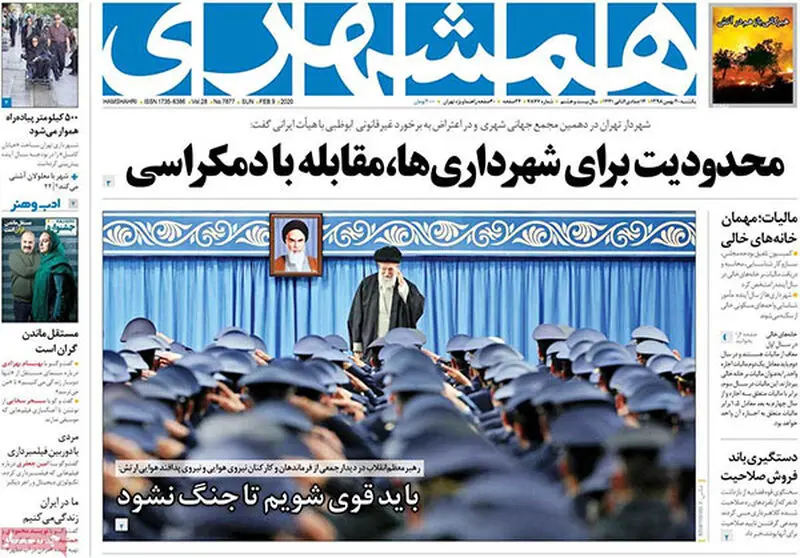 عناوین روزنامه‌های امروز