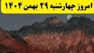 تقویم نجومی چهارشنبه 29 بهمن 1404؛ روز سعد و نحس بهمن ماه را بدانید