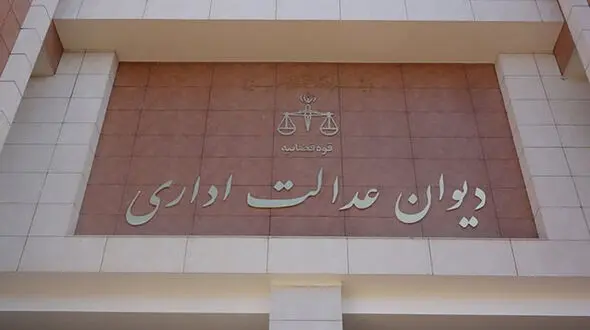 چرا وزیر آموزش و پرورش به انفصال از خدمت محکوم شد ؟