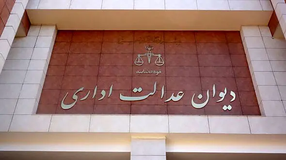 چرا وزیر آموزش و پرورش به انفصال از خدمت محکوم شد ؟