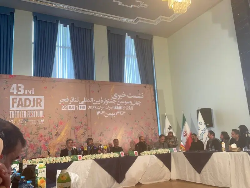نشست رسانه‌ ای چهل و سومین جشنواره بین‌ المللی تئاتر فجر