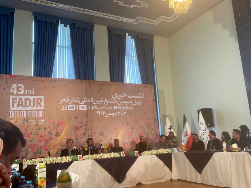 نشست رسانه‌ ای چهل و سومین جشنواره بین‌ المللی تئاتر فجر