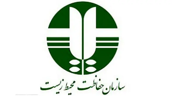 مشاور و معاون توسعه مدیریت سازمان حفاظت محیط زیست منصوب شدند