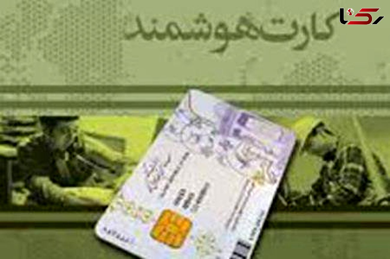 ایرانی صاحب کارت ملی هوشمند می شوند