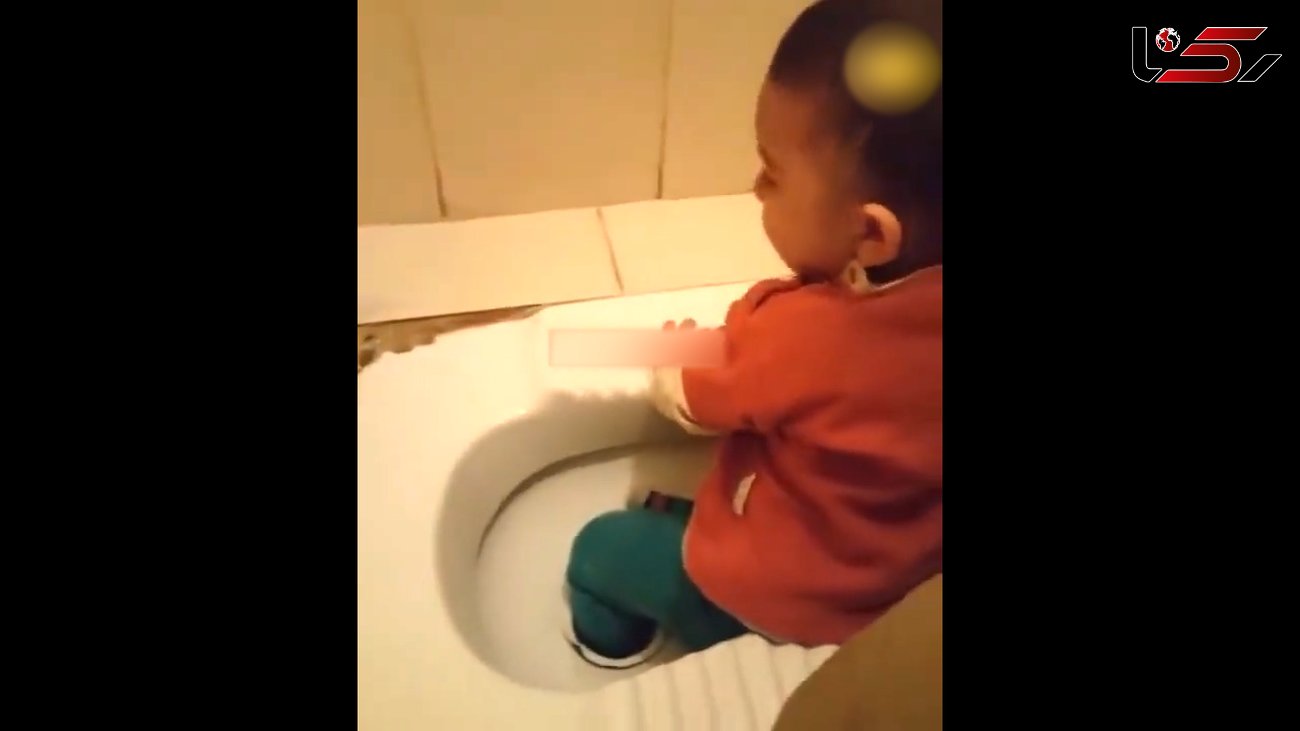 گیر کردن پای کودک 1/5 ساله در کاسه توالت + فیلم 