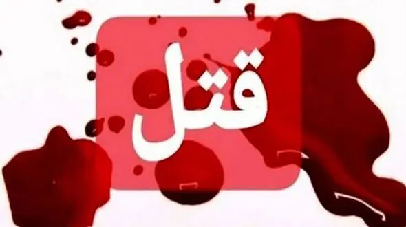 جوان خشمگین مادر و برادر خود را کشت / در ایلام رخ داد

