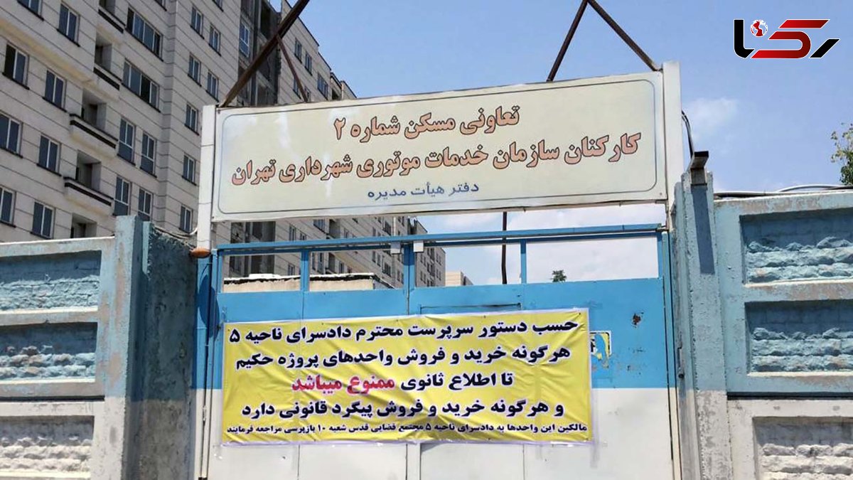مالباختگان پرونده کثیرالشاکی پروژه مسکونی حکیم از قوه قضائیه چه می خواهند؟