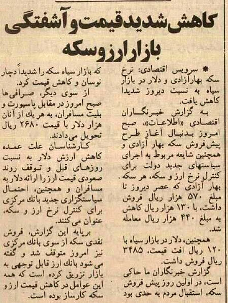 قیمت سکه و طلا