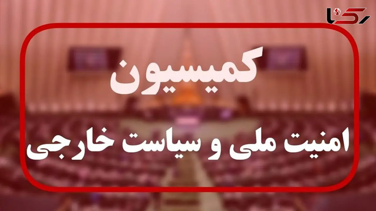 جلسه فوق‌العاده کمیسیون امنیت ملی مجلس درباره ترور هنیه 