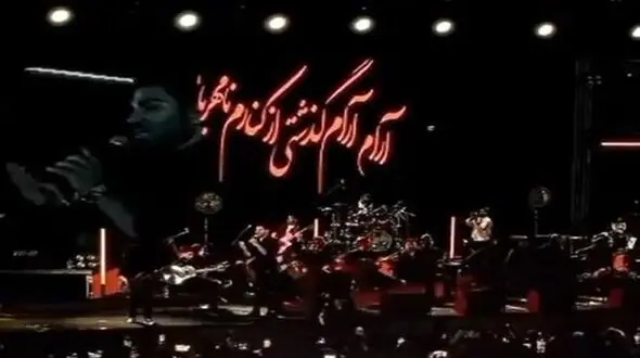 آواز معروفا؛ رضا ملک زاده تو کنسرتش آرام آرام رو خوند فقط همخونی قشنگ زوج پیر باهاش
