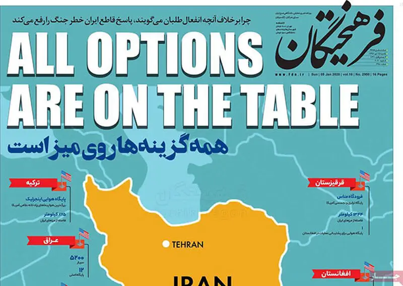 عناوین روزنامه‌های امروز