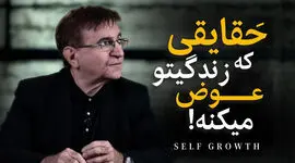 فیلم مهم‌ترین نصیحت دکتر انوشه درباره زناشویی برای هر سن و سالی