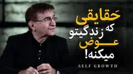 فیلم مهم‌ترین نصیحت دکتر انوشه درباره زناشویی برای هر سن و سالی