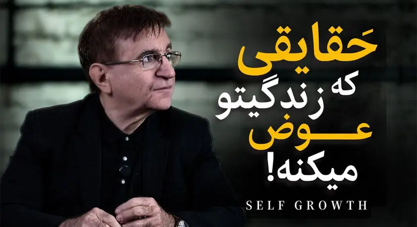 فیلم مهم‌ترین نصیحت دکتر انوشه درباره زناشویی برای هر سن و سالی