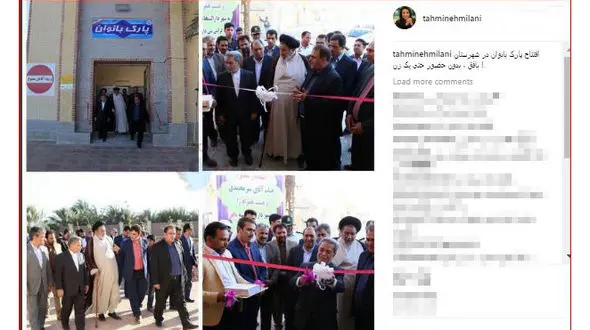 واکنش میلانی به افتتاح پارک بانوان بدون حضورحتی یک زن!