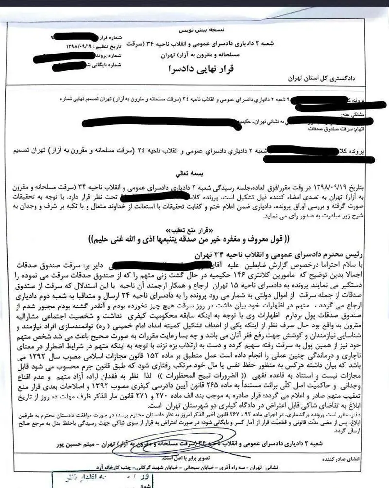 سارق گرسنه صندوق صدقات تبرئه شد