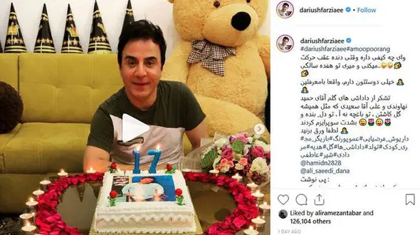 
عمو پورنگ چند ساله شد؟ +عکس
