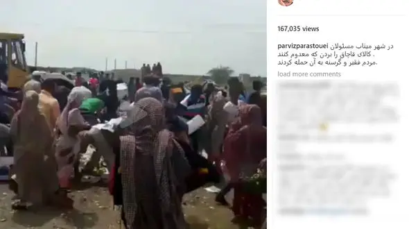 حمله مردم میناب به کالای قاچاق +فیلم