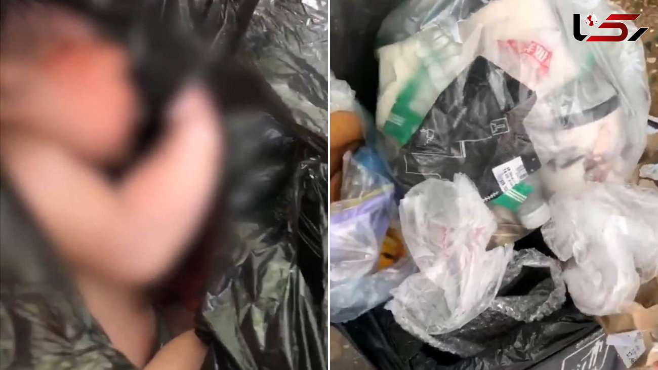 پیدا شدن نوزاد رها شده در آشغال! + عکس