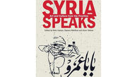 بازداشت زن مسلمان  به دلیل مطالعه کتابی درباره سوریه در هواپیما +تصویر جلد کتاب
