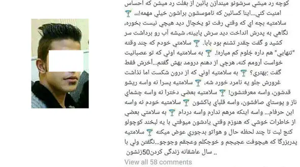 آخرین پست اینستاگرامی جالب قاتل ستایش قریشی + عکس