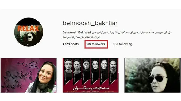 بهنوش بختیاری پست جنجالی اینستاگرام خود را حذف کرد+عکس