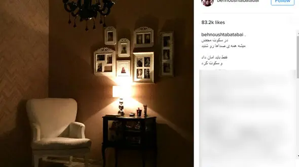 عکس خلوتگاه خانوم بازیگر +عکس