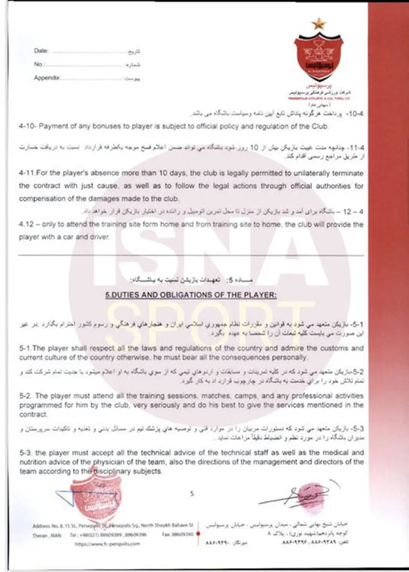 قرارداد دیاباته