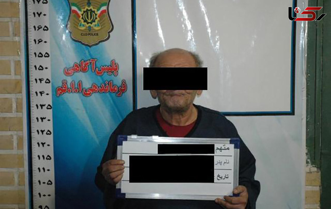پلیس قم بیمار بی هوش 65 ساله را دستگیر کرد+عکس