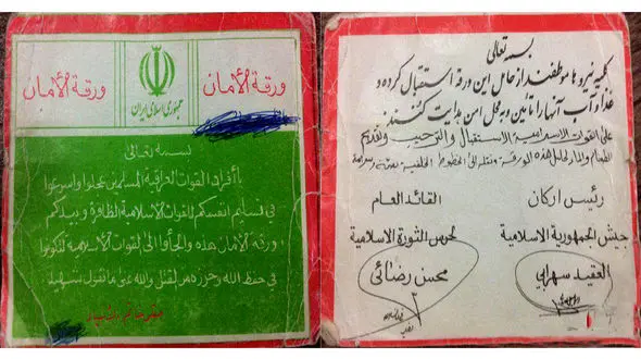 متن امان نامه ایران در جنگ تحمیلی +عکس