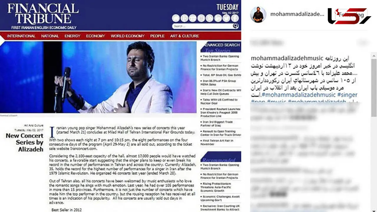 رکورد دارترین مرد موسیقی پاپ ایران بعد از انقلاب 