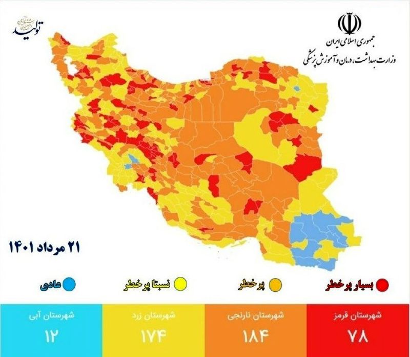 نقشه کرونایی ایران