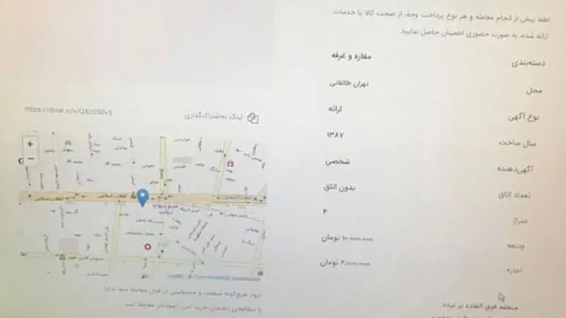 اجاره پیاده رو