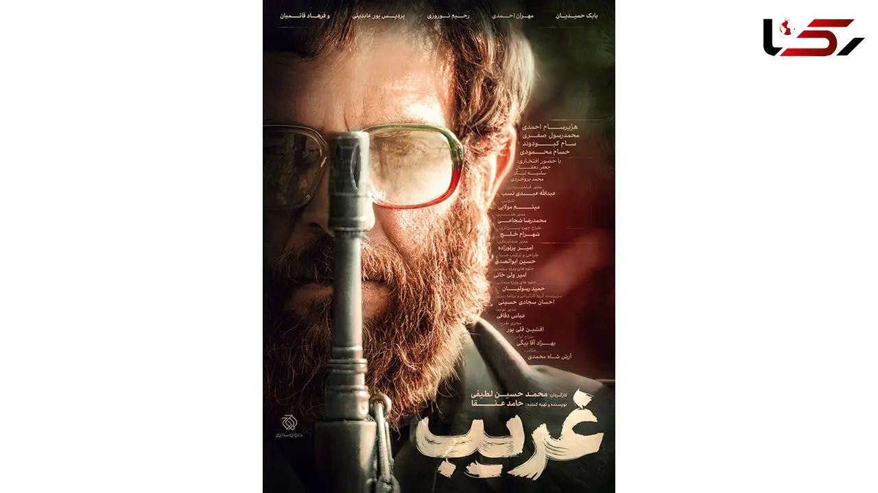فیلم سینمایی «غریب» از تلویزیون پخش می شود/ رکورددار تعداد جوایز جشنواره فجر در شبکه افق