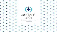 رئیس سازمان نظام روانشناسی سه حکم مدیریتی صادر کرد