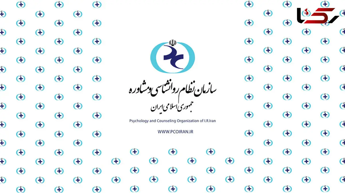 رئیس سازمان نظام روانشناسی سه حکم مدیریتی صادر کرد