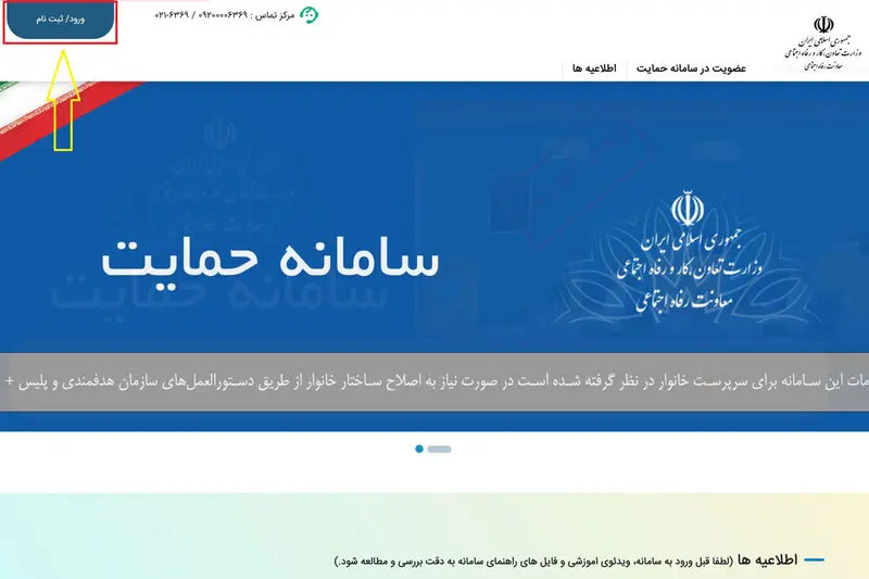  استعلام یارانه 1