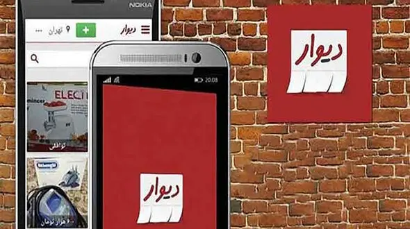 *شیادان سایبری /  این بار در نقش «پشتیبان دیوار»*