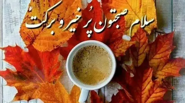 فال ابجد محشر 29 مهر 1402 + فیلم