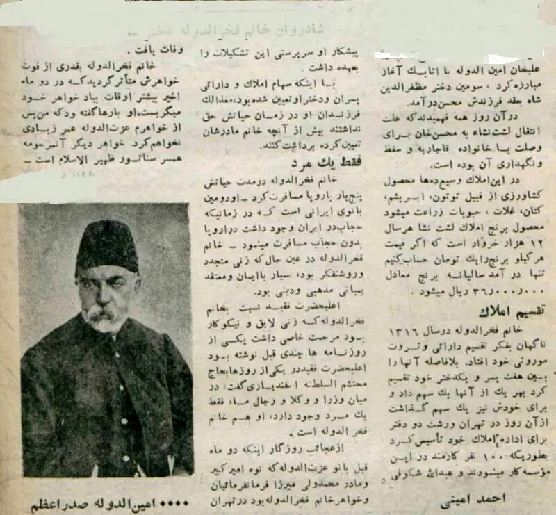 ثروتمندان ایرانی