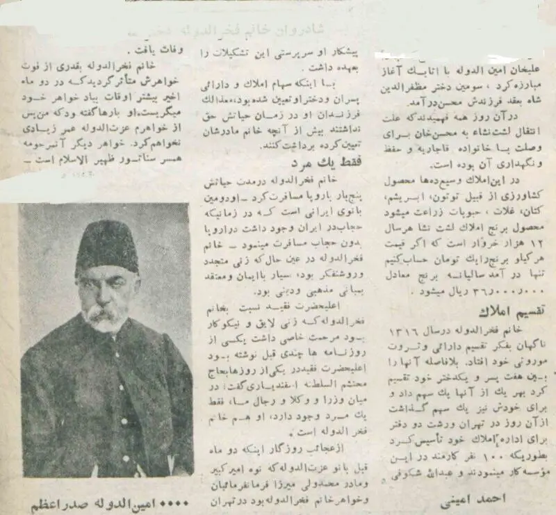 ثروتمندان ایرانی