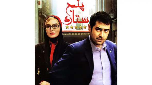 آخر هفته با پخش فیلم‌های ایرانی و خارجی در تلویزیون 