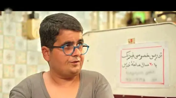 سن واقعی دبیر فیزیک پایتخت 4 و آبدارچی پایتخت 7 بیرون سریال+عکس